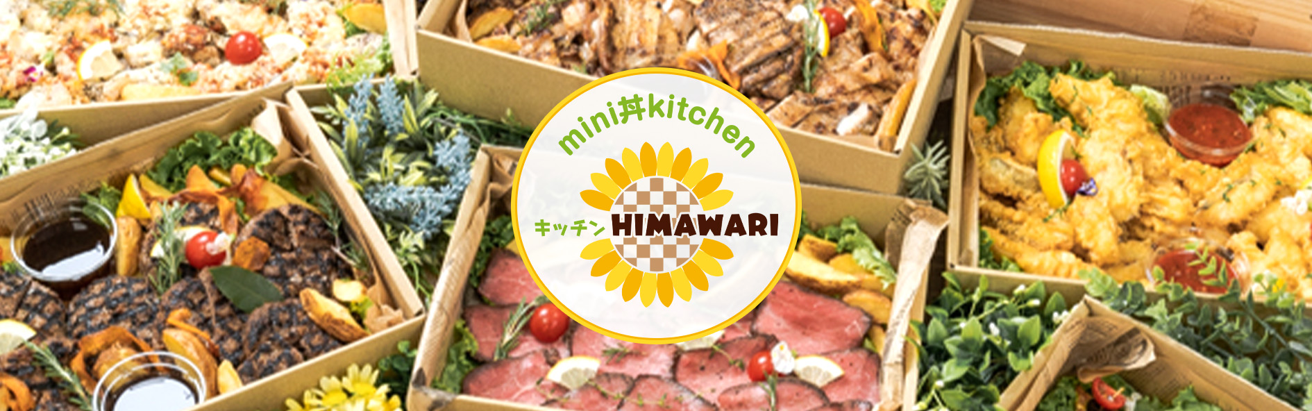 mini丼キッチンHIMAWARI